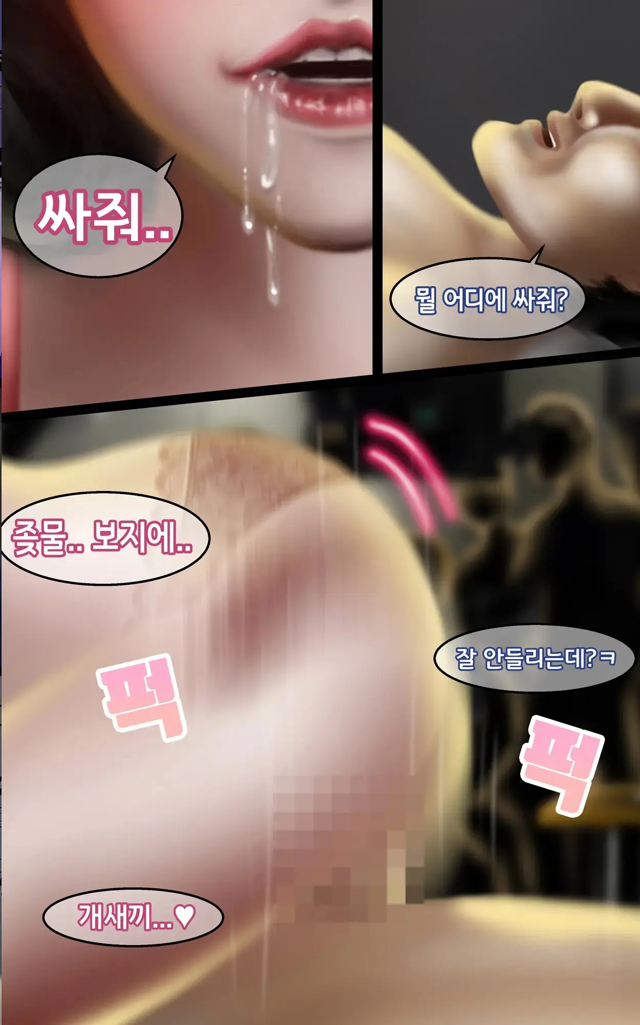 촬영중 약먹이고 아이돌 따먹기